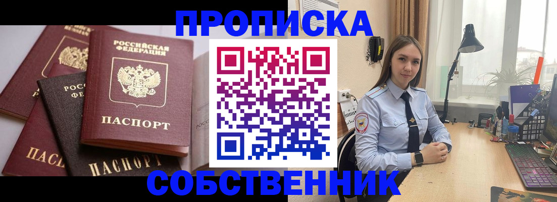 где прописаться в Коркино