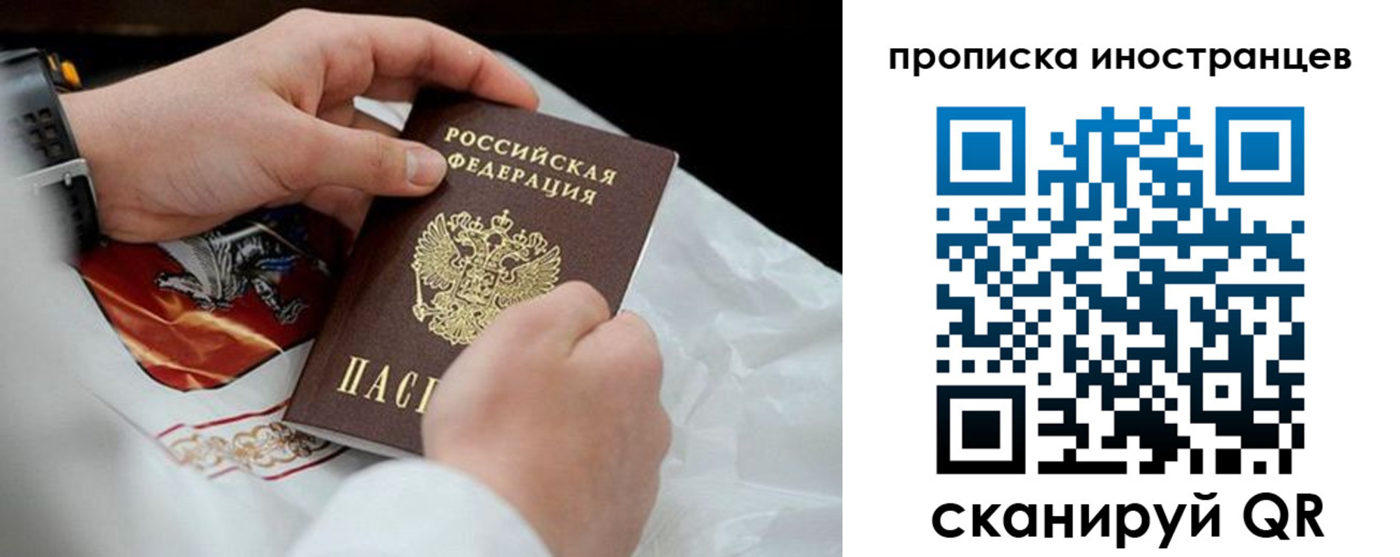 прописка иностранных граждан в Коркино