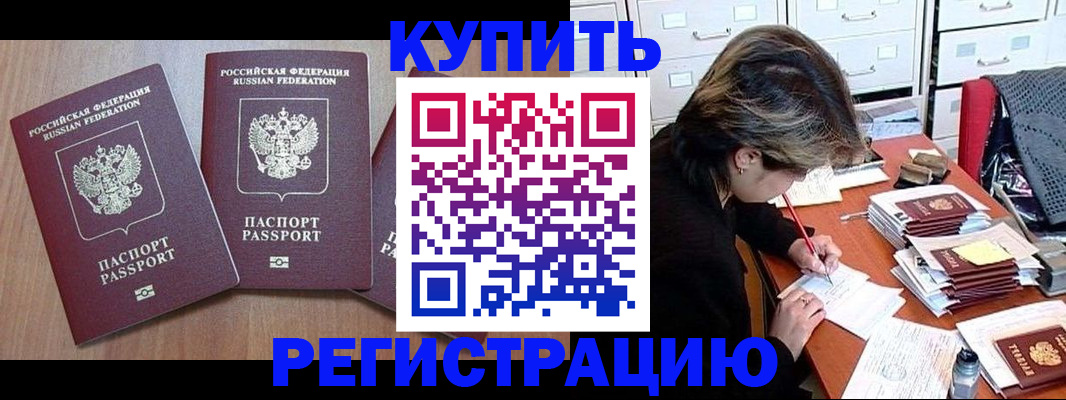 временная регистрация в Коркино