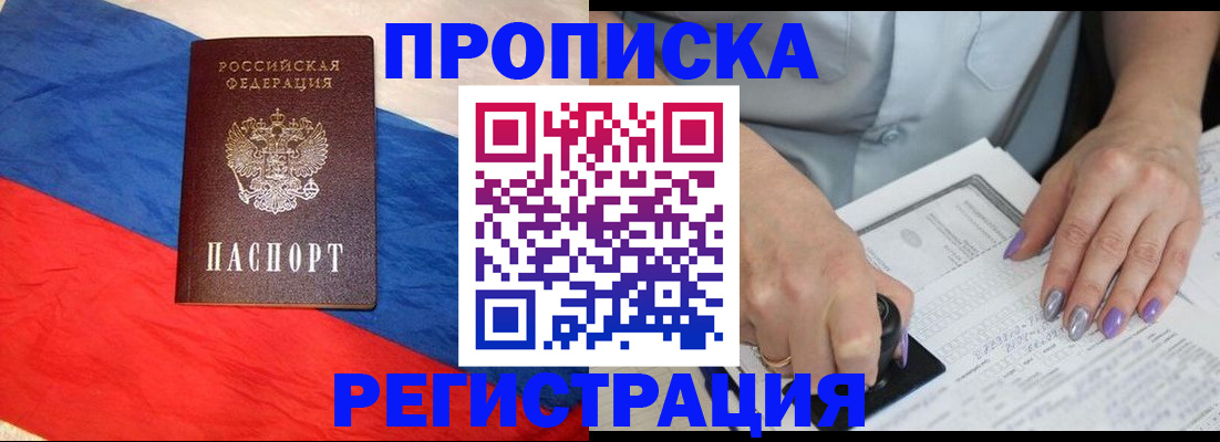 временная регистрация в Коркино