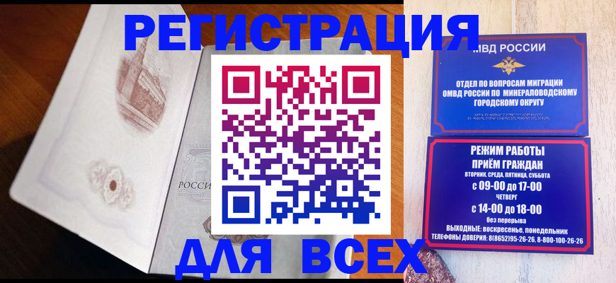 временная регистрация для школы в Коркино