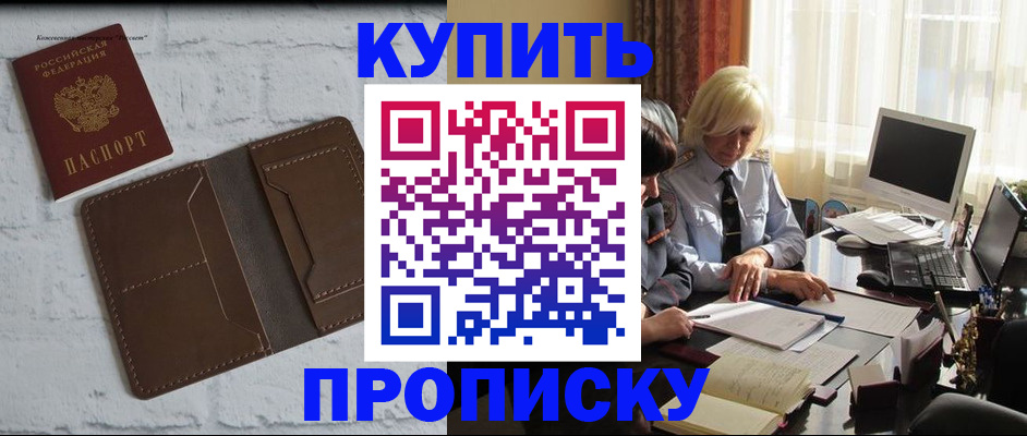 временная регистрация надежно в Коркино