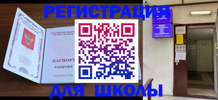 временная регистрация 2025 в Коркино