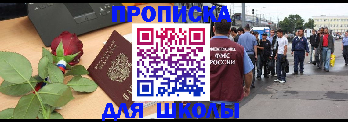 купить прописку в Коркино