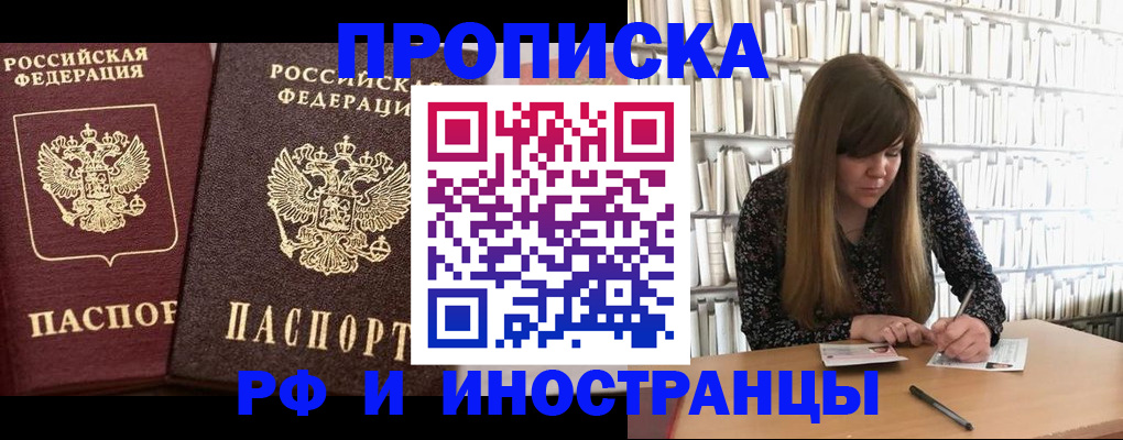 временная регистрация в Коркино