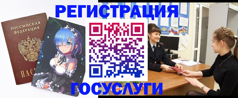 прописка штамп в Коркино