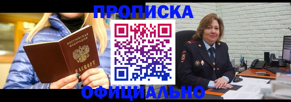 временная регистрация в Коркино